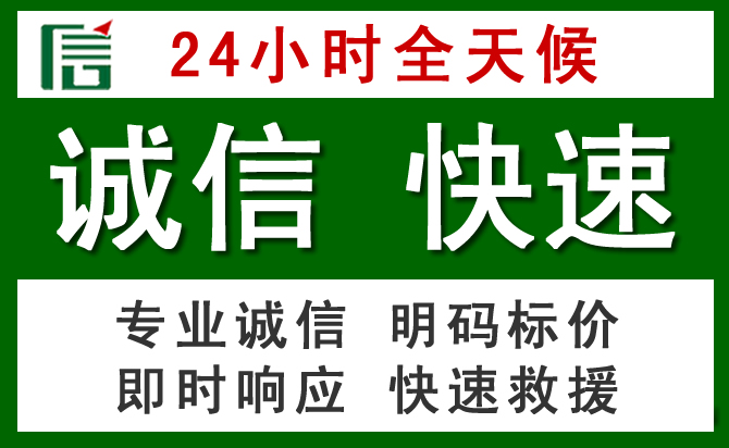 扶余汽车救援